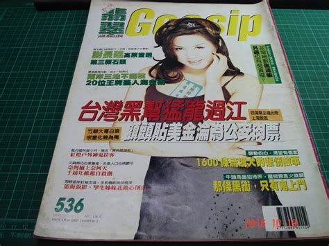 翡翠雜誌